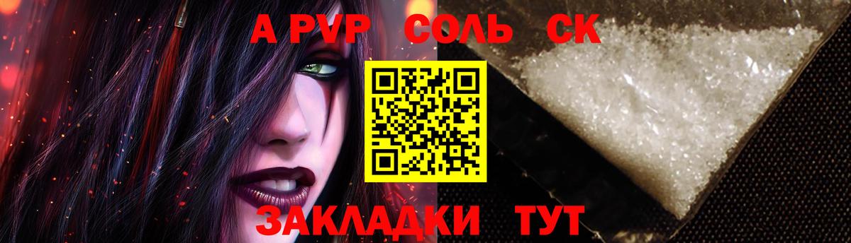 Alpha-PVP мука  Вход с VPN  Alpha PVP Соль  Сызрань  A-PVP мука 