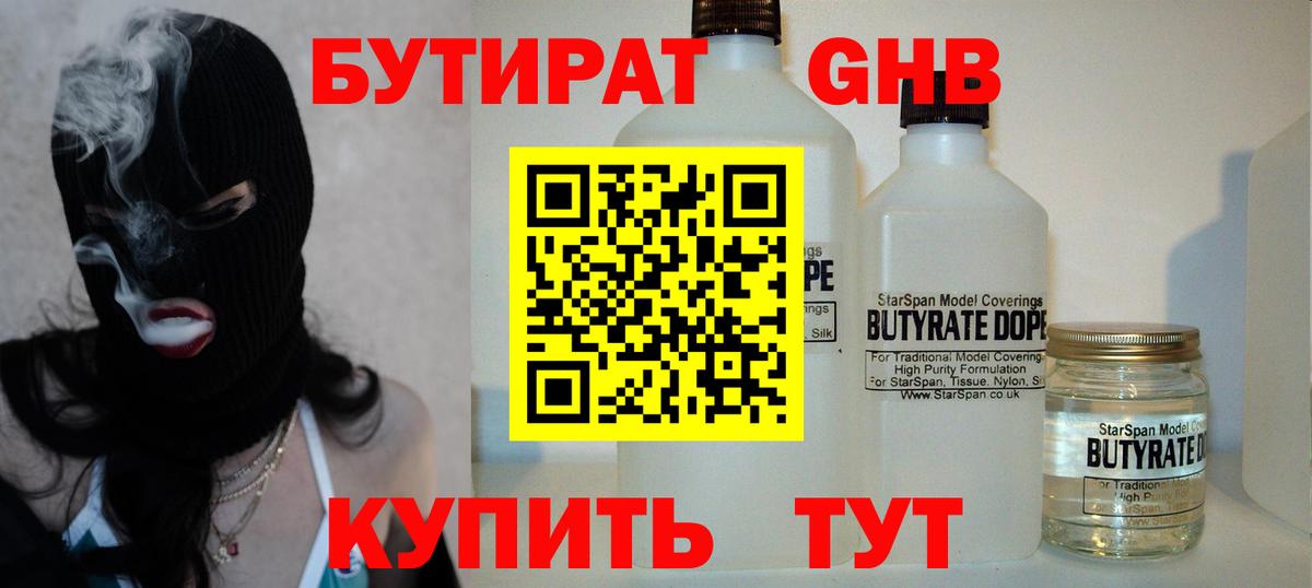 Сызрань  БУТИРАТ буратино  Вход с VPN 