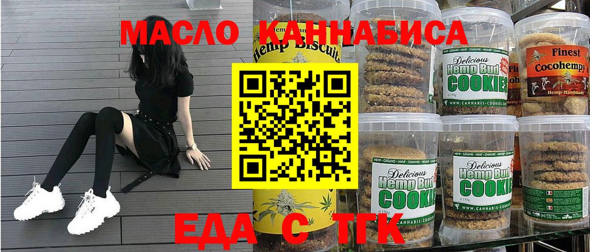 Canna-Cookies марихуана  Вход с VPN  Сызрань 