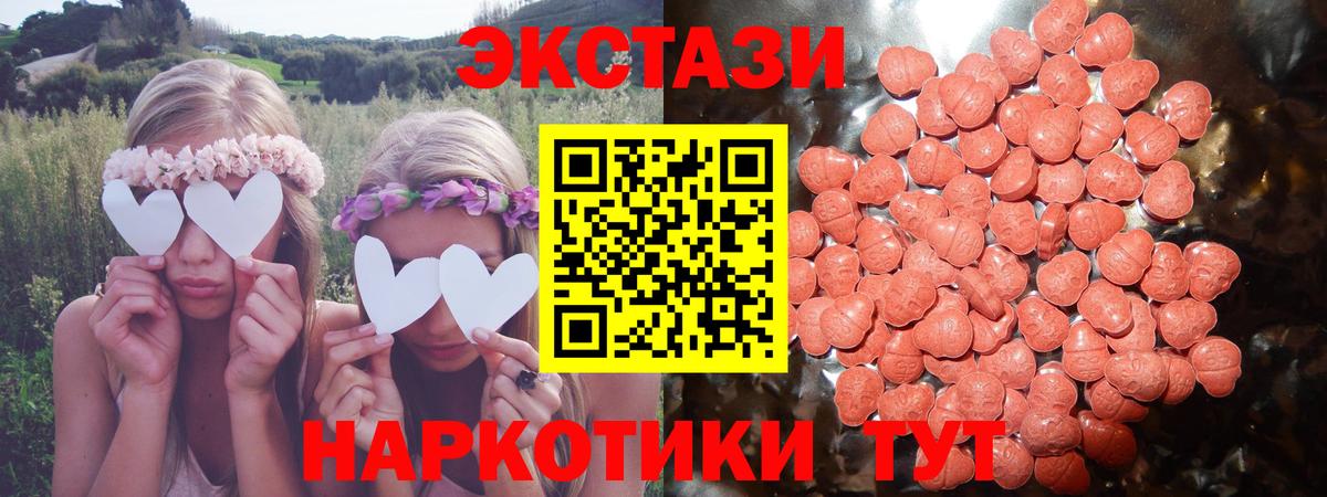 Сызрань  Экстази XTC  Экстази Philipp Plein  ЭКСТАЗИ  Вход с VPN 