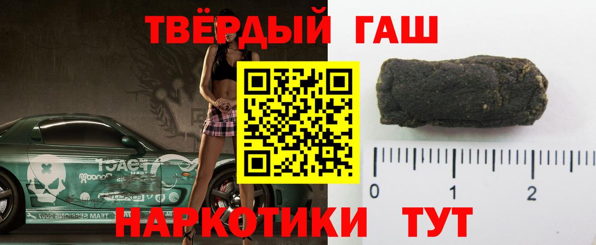 ГАШИШ Cannabis Сызрань