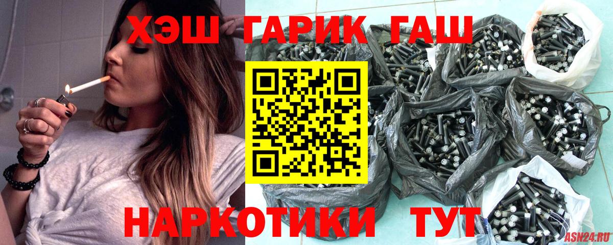 Сызрань  Гашиш гарик  Гашиш гарик  Вход с VPN 