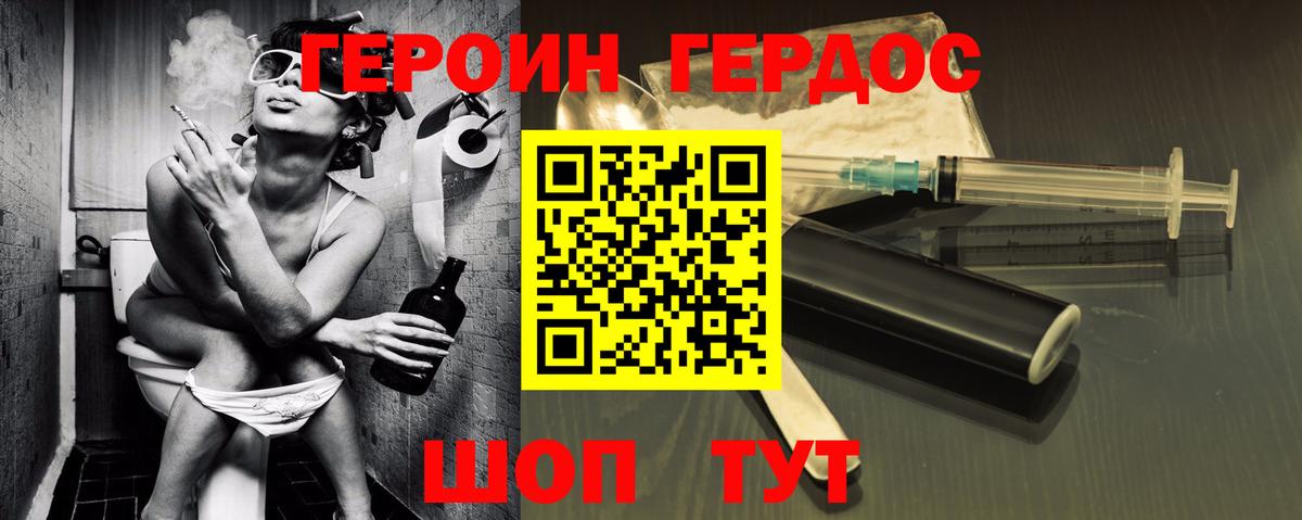 ГЕРОИН белый  Вход с VPN  Сызрань 