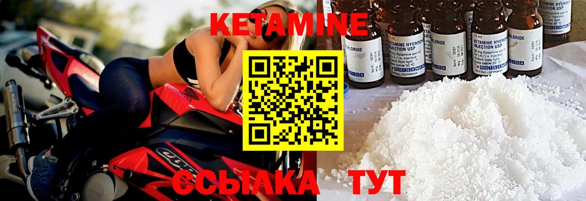 КЕТАМИН VHQ  Вход с VPN  Сызрань 