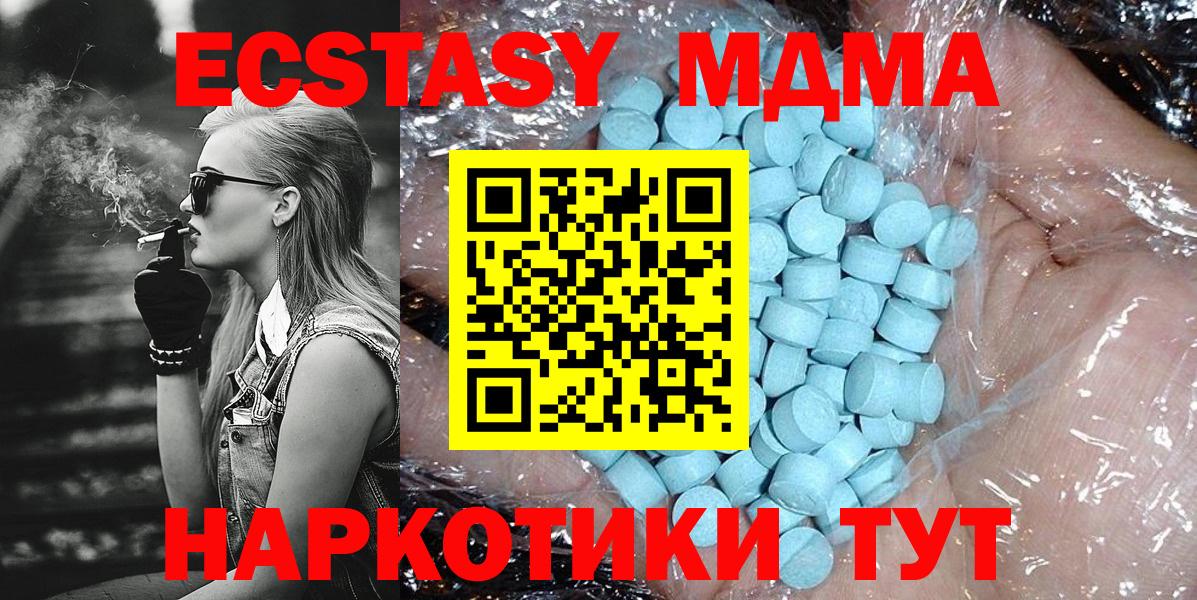MDMA Molly  МДМА кристаллы  MDMA  Сызрань  Вход с VPN 