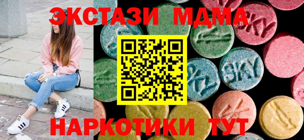 МДМА Molly Сызрань
