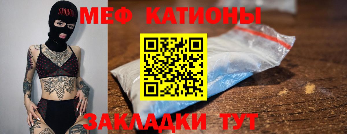 Меф мяу мяу кристаллы Сызрань