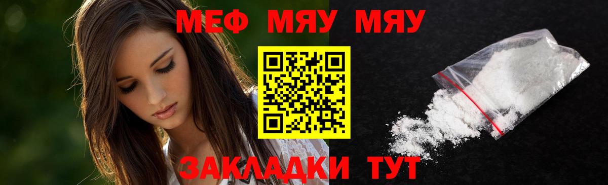Меф  Меф  Вход с VPN  Сызрань  МЕФ мука  МЕФ мука 