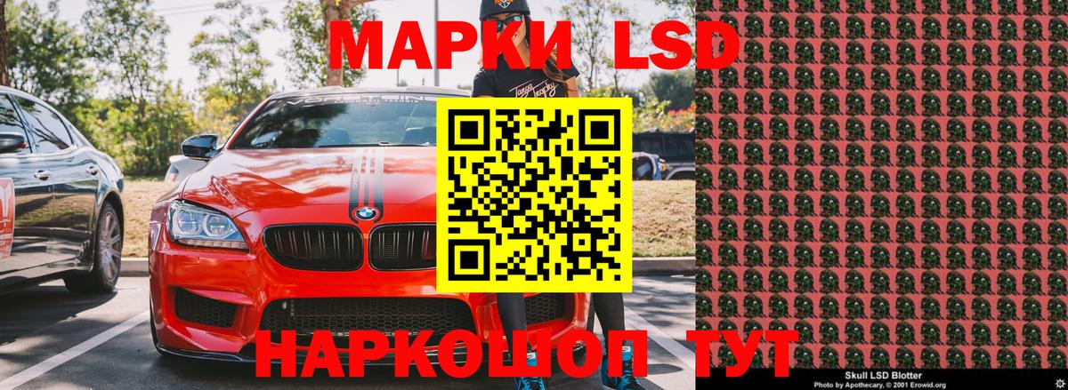 Марки N-bome 1,8мг  Марки N-bome 1,8мг  Наркотические марки  Вход с VPN  Сызрань 