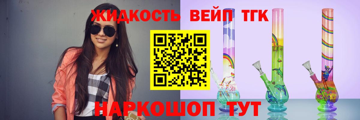 Дистиллят ТГК Wax  Вход с VPN  Сызрань 