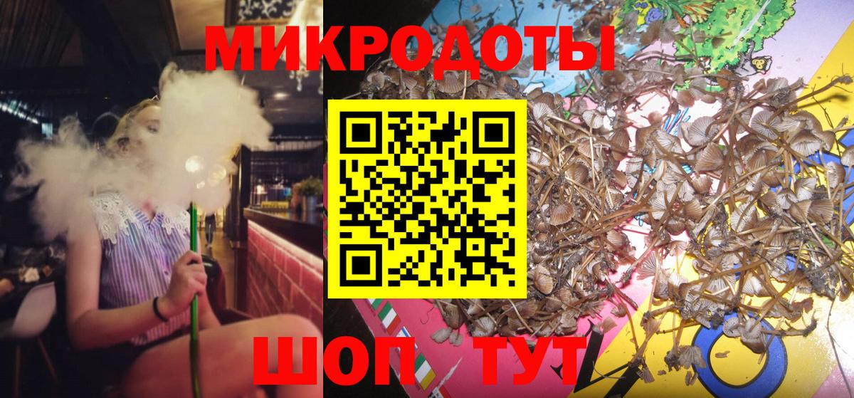 Псилоцибиновые грибы ЛСД  Вход с VPN  Сызрань 