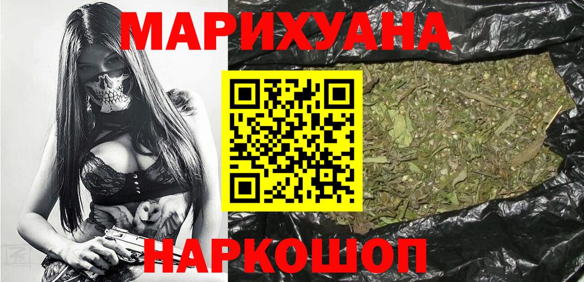 Конопля ГИДРОПОН  Вход с VPN  Марихуана Ganja  Сызрань  Канабис SATIVA & INDICA  Конопля White Widow 